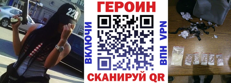 ГЕРОИН белый  Ковылкино 