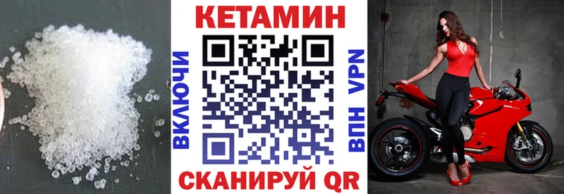 КЕТАМИН VHQ  блэк спрут зеркало  Ковылкино 
